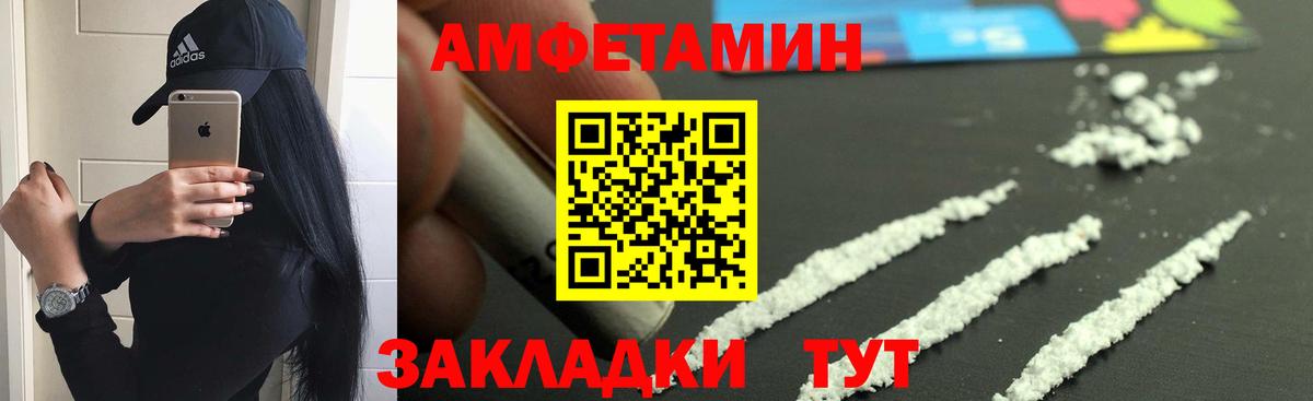 Амфетамин Розовый  Вход с VPN  АМФЕТАМИН  Азов 