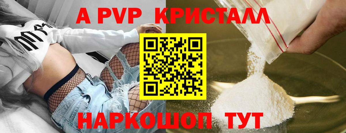 Alfa_PVP Соль Азов