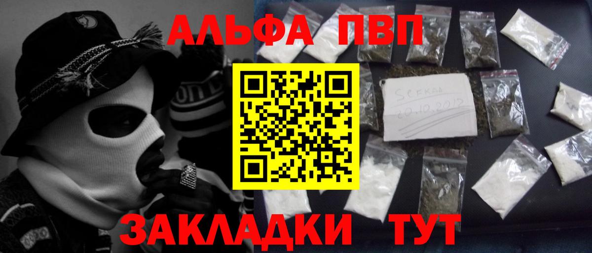 Азов  A-PVP Соль  Вход с VPN 