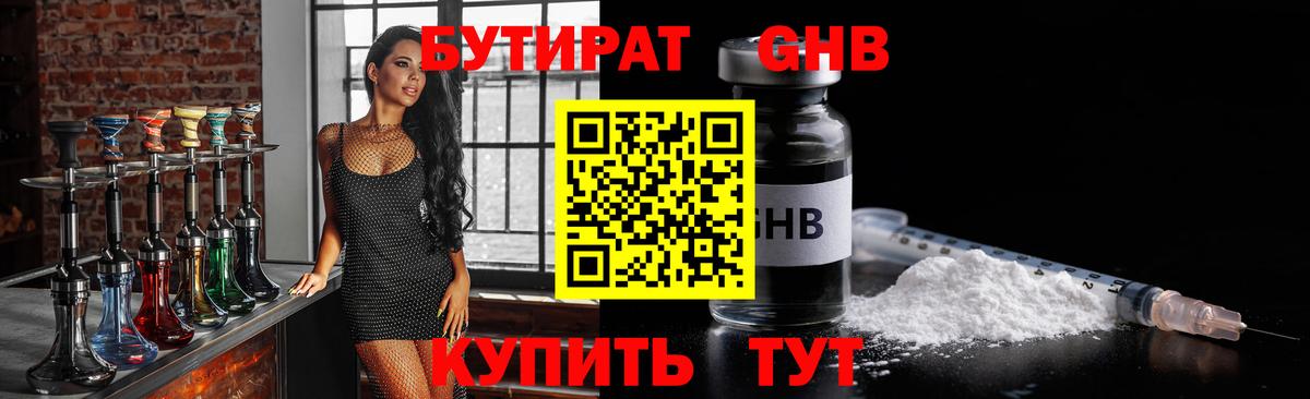 Азов  БУТИРАТ 1.4BDO  Вход с VPN 