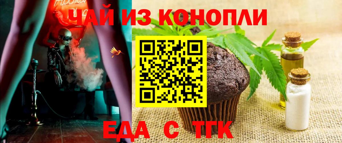 Азов  Cannafood марихуана  Вход с VPN 