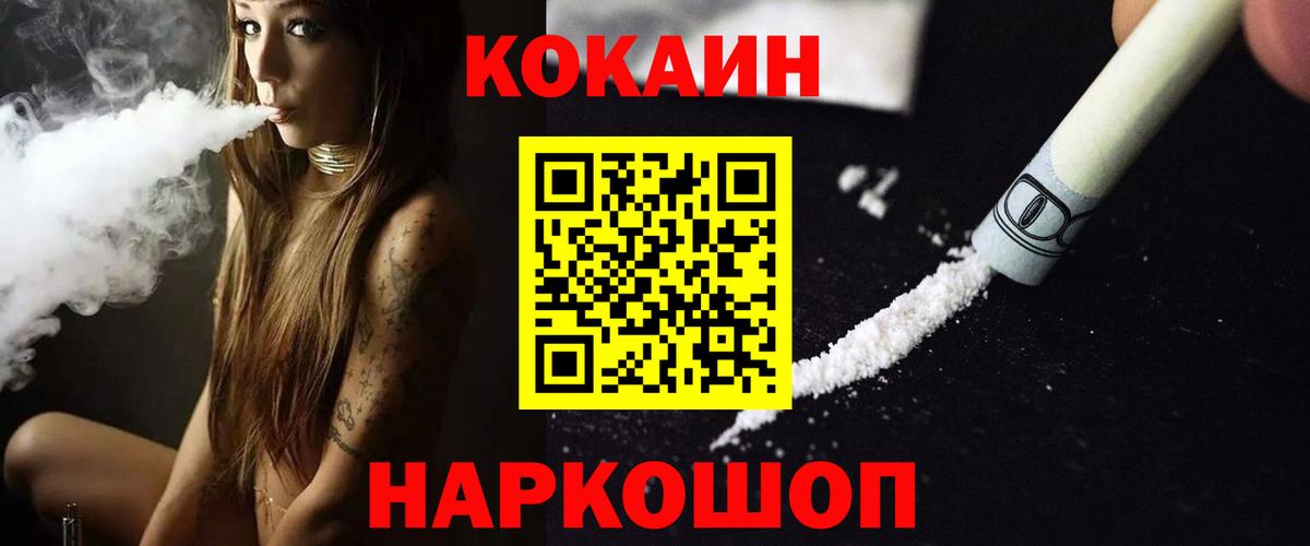 КОКАИН  Кокаин 99%  Азов  Вход с VPN  COCAIN Fish Scale 