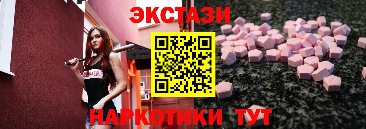 ЭКСТАЗИ XTC  Ecstasy 280мг  Вход с VPN  Азов 