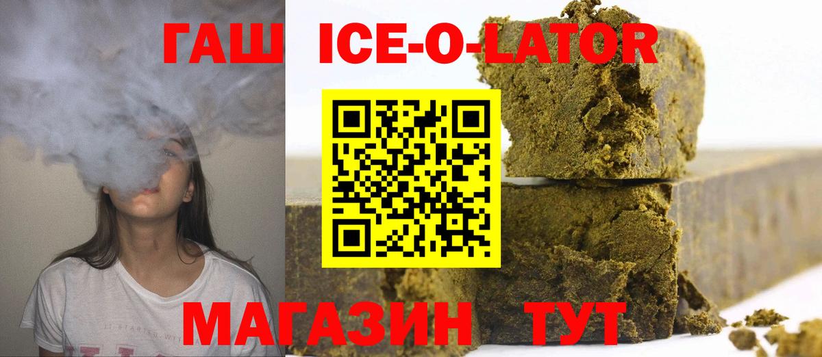 Гашиш хэш Азов