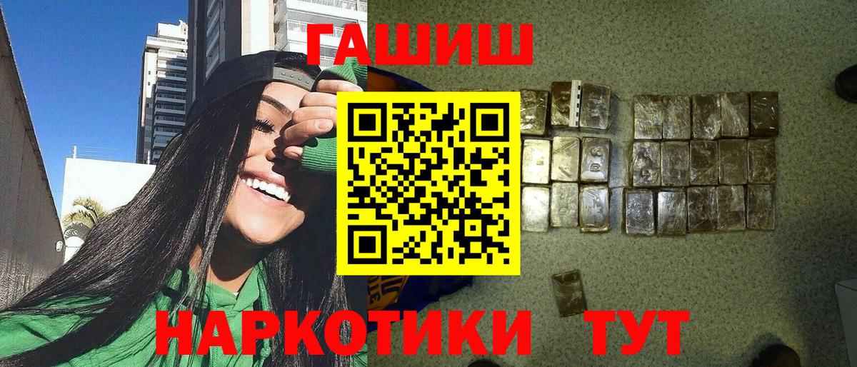 купить наркотики сайты  Вход с VPN  Азов  Гашиш VHQ 
