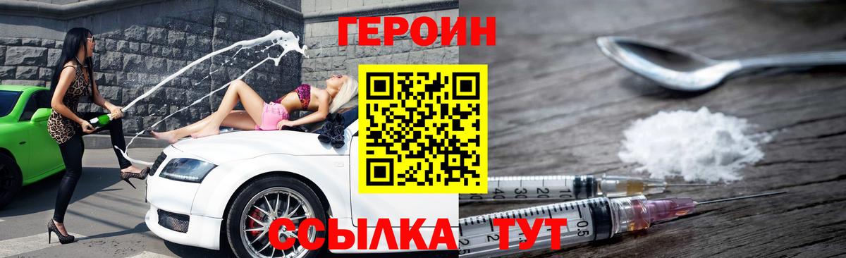 ГЕРОИН Афган Азов