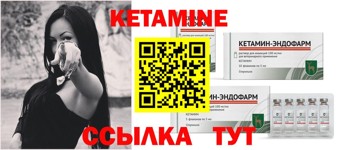Кетамин VHQ  КЕТАМИН VHQ  Азов  Вход с VPN 