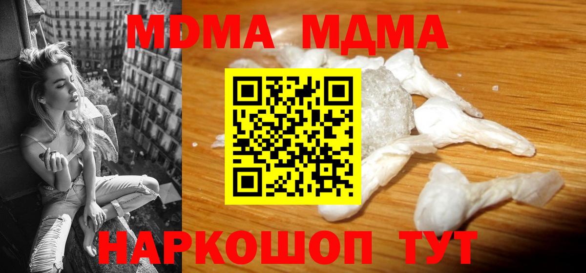 МДМА VHQ  MDMA crystal  Азов  Вход с VPN 