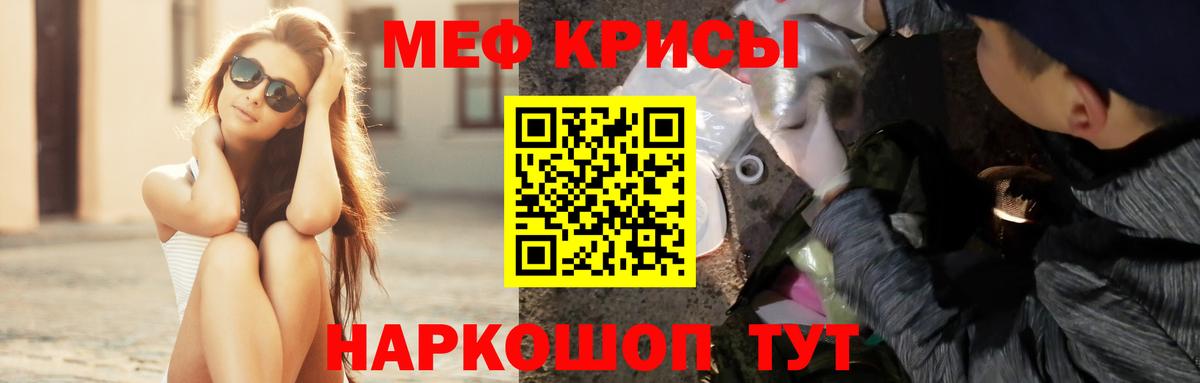 МЯУ-МЯУ  Меф VHQ  МЕФ mephedrone  Вход с VPN  Азов 