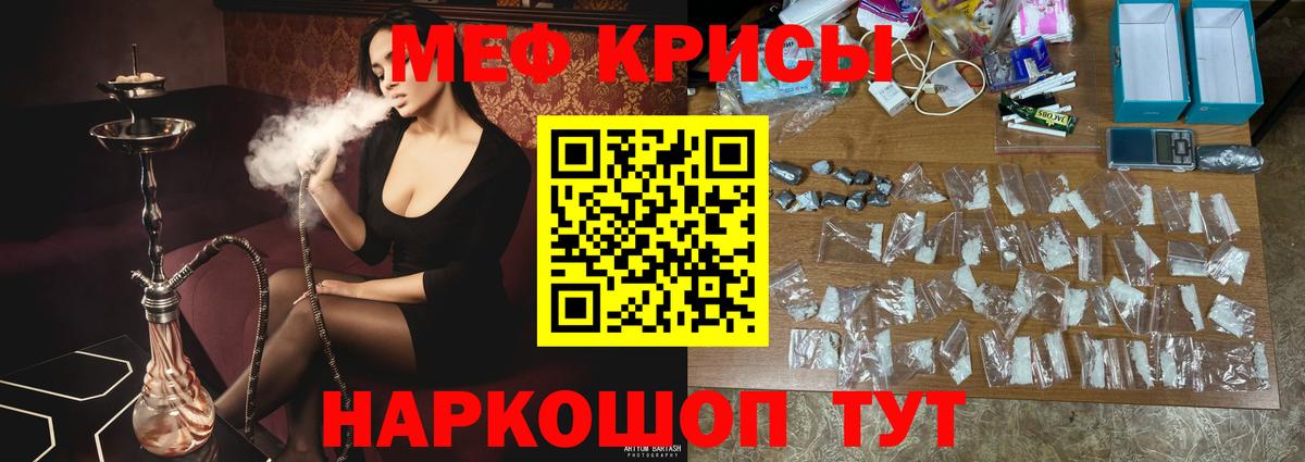 Мефедрон кристаллы Азов