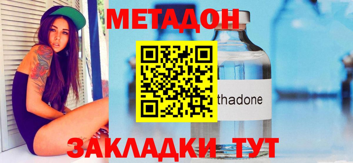 МЕТАДОН VHQ  МЕТАДОН белоснежный  Вход с VPN  Азов 