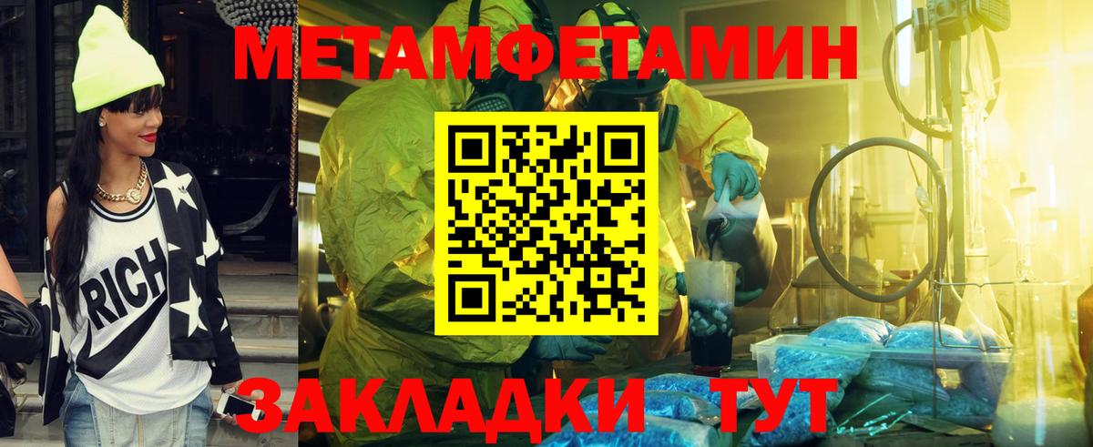 Метамфетамин винт Азов