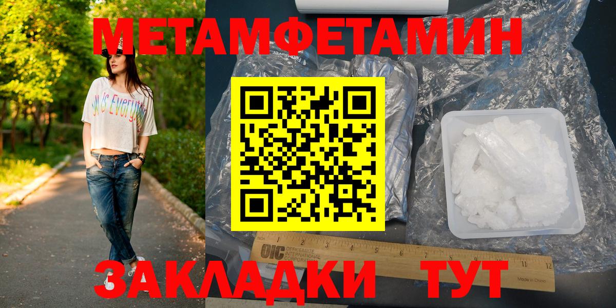 Метамфетамин  МЕТАМФЕТАМИН Декстрометамфетамин 99.9%  Вход с VPN  Азов 