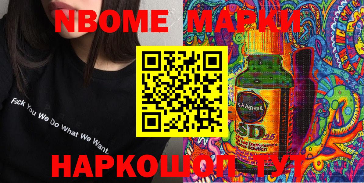 Наркотические марки 1,8мг  Наркотические марки 1,8мг  Азов  Марки N-bome  Вход с VPN 