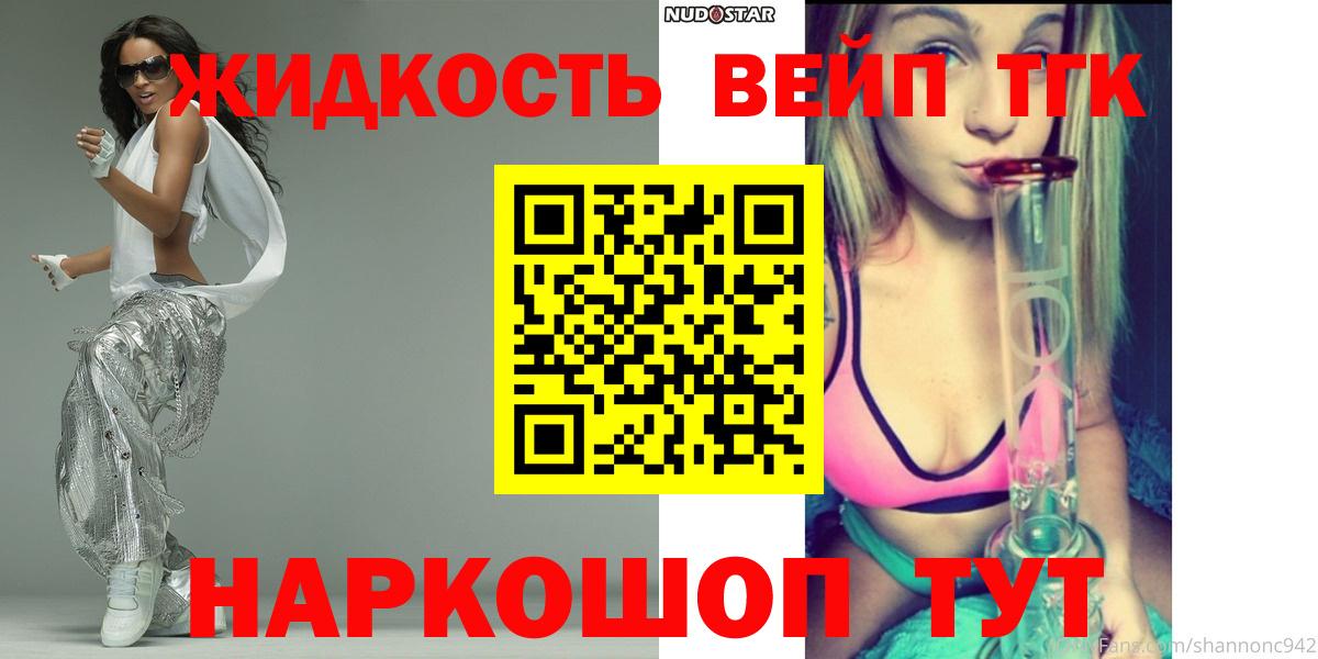 ТГК жижа Азов