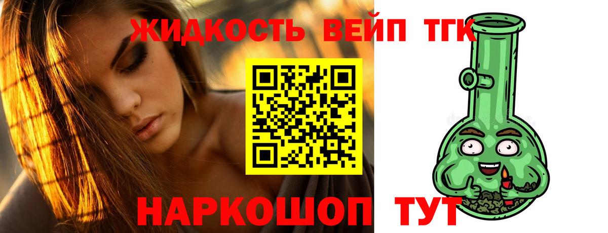 Азов  Дистиллят ТГК гашишное масло  Вход с VPN  Дистиллят ТГК жижа 
